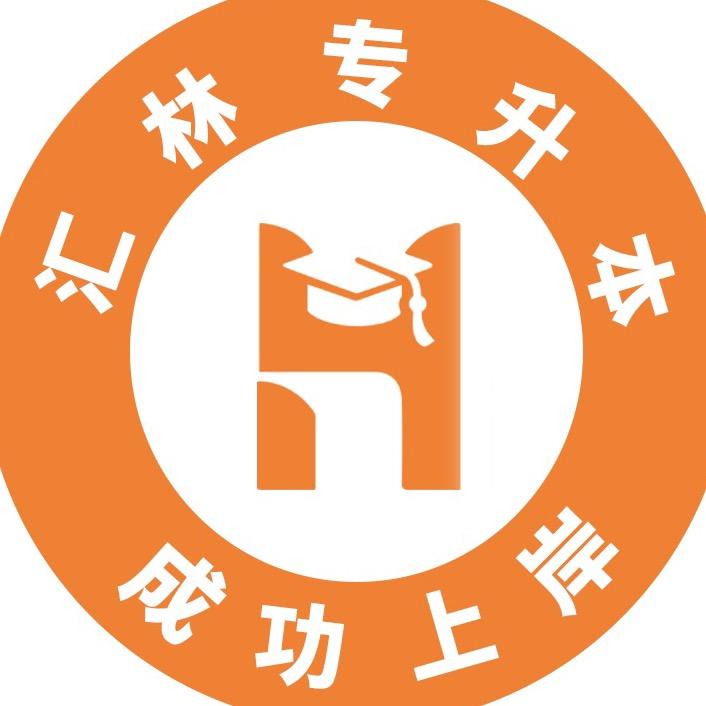 一起升个本(汇林)