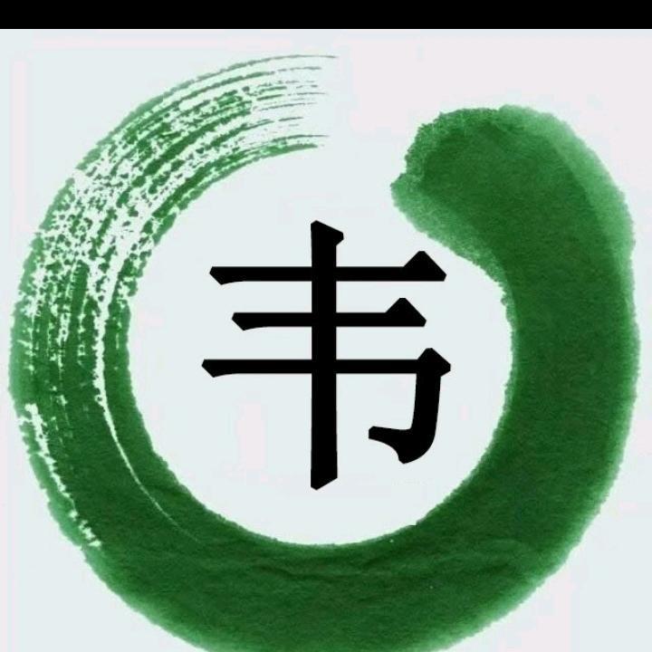 陌美吕凉了🙃💢