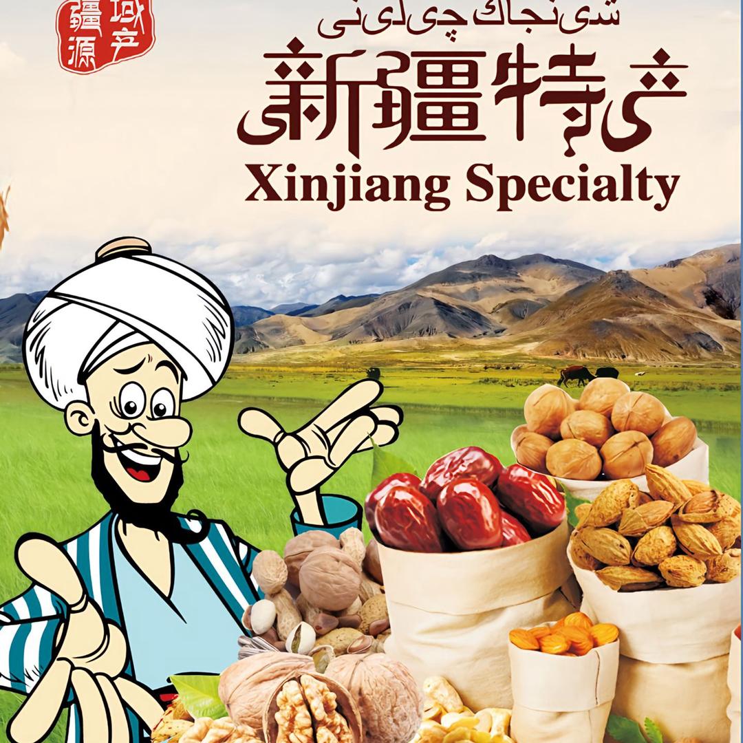 阿达西干果