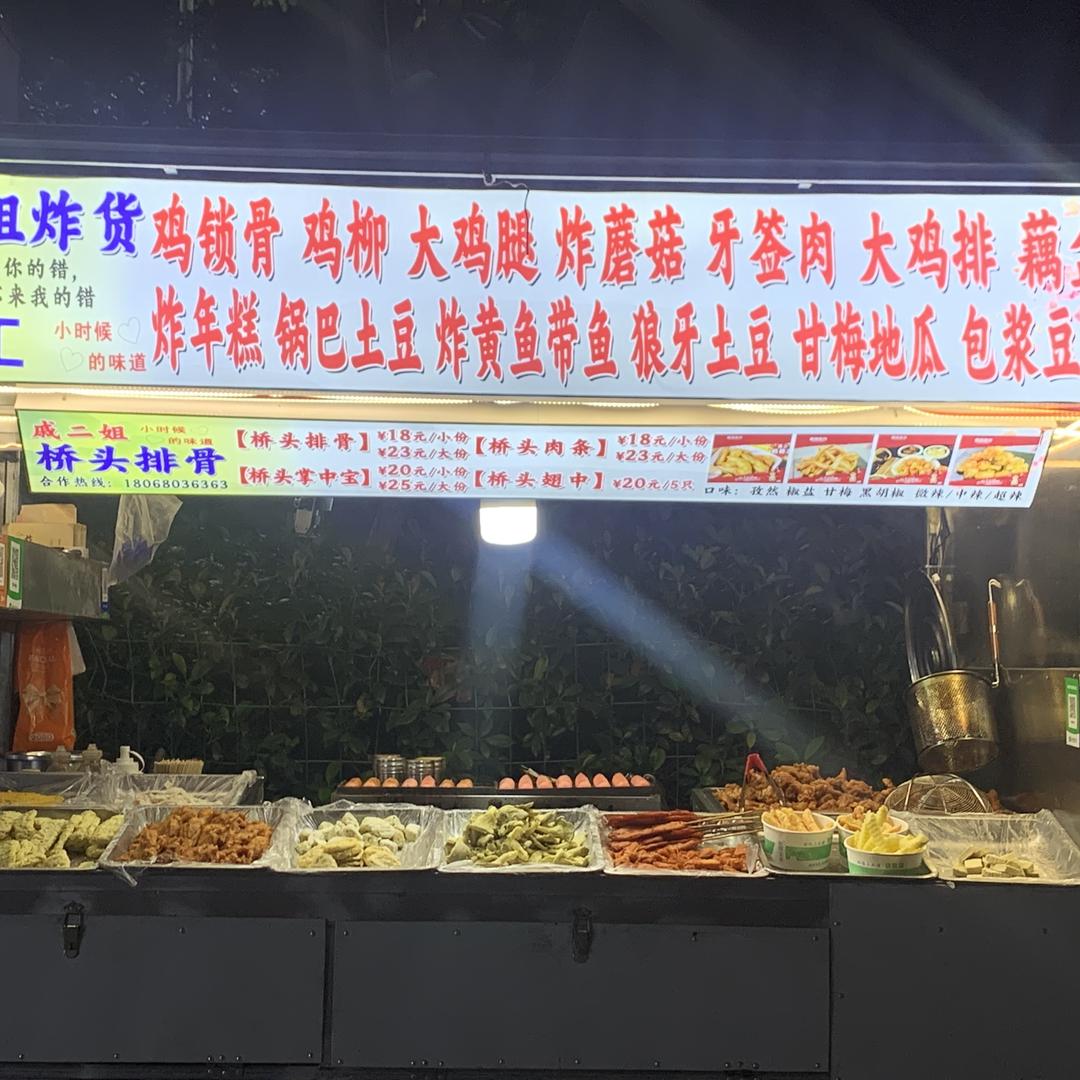 戚二姐桥头排骨