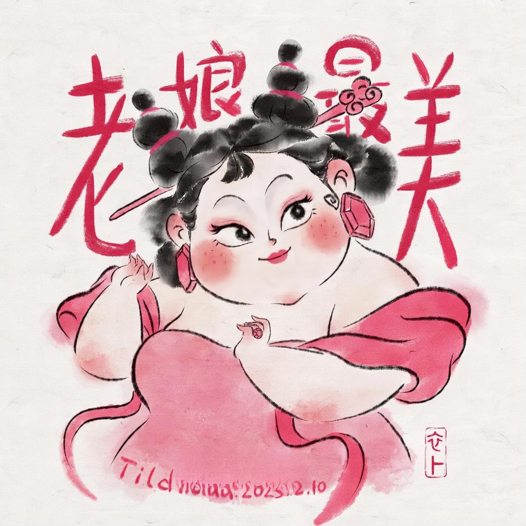 漂亮的冰糖小葫卢