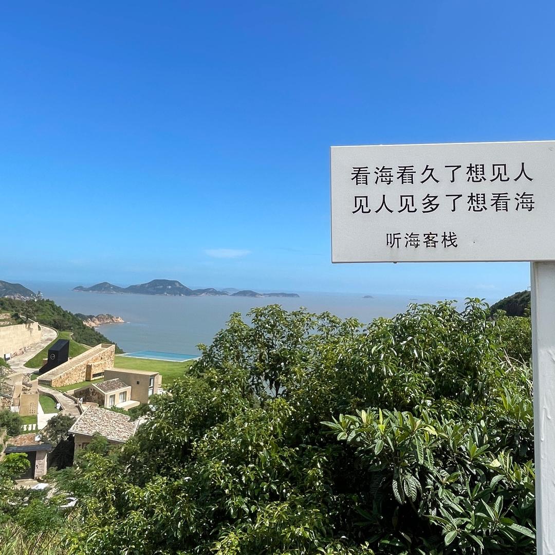 耶、闹馆