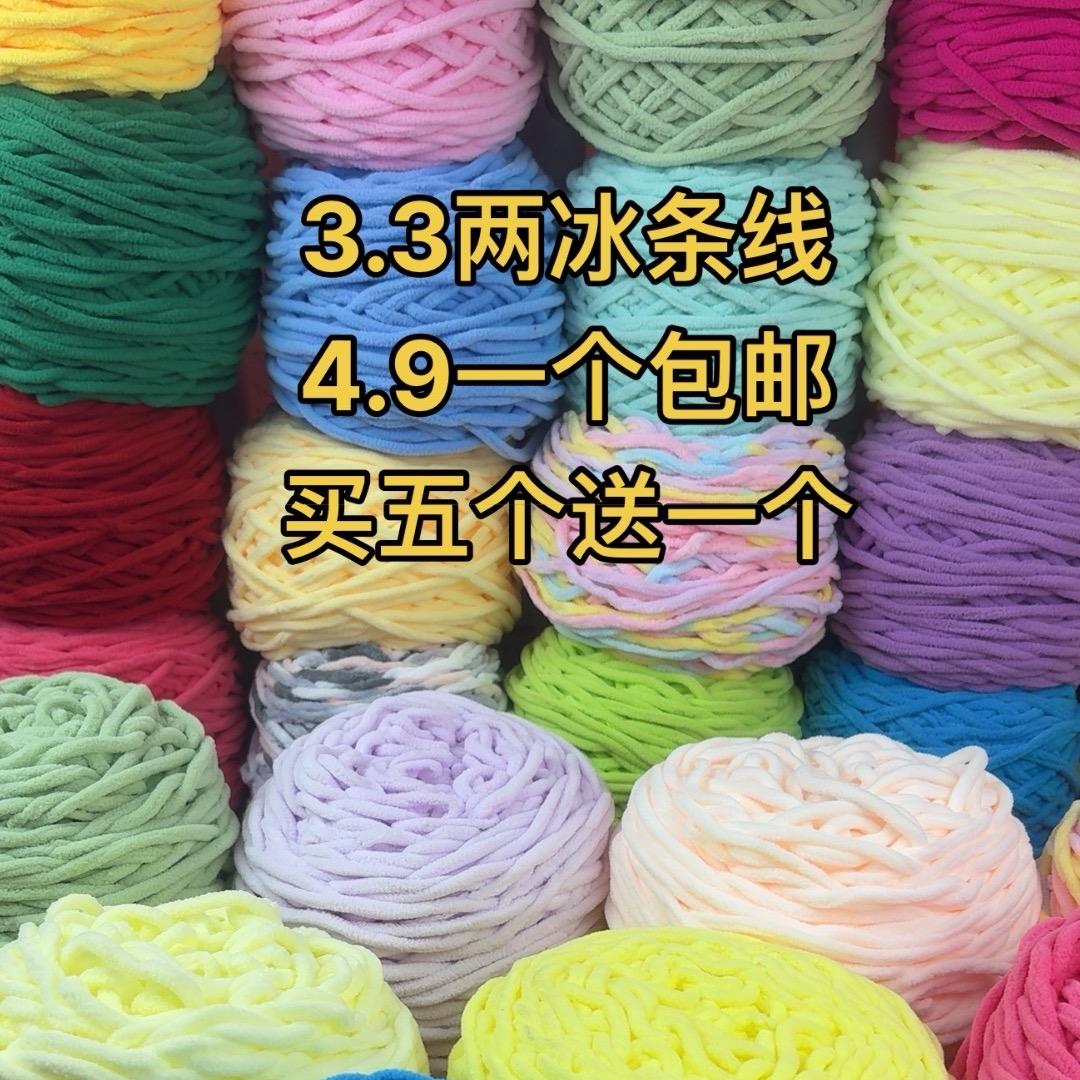 手工编织毛线