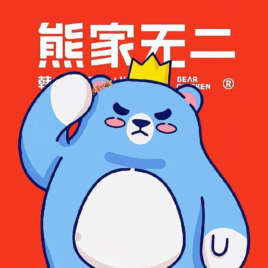 熊家无二团购通用福利官