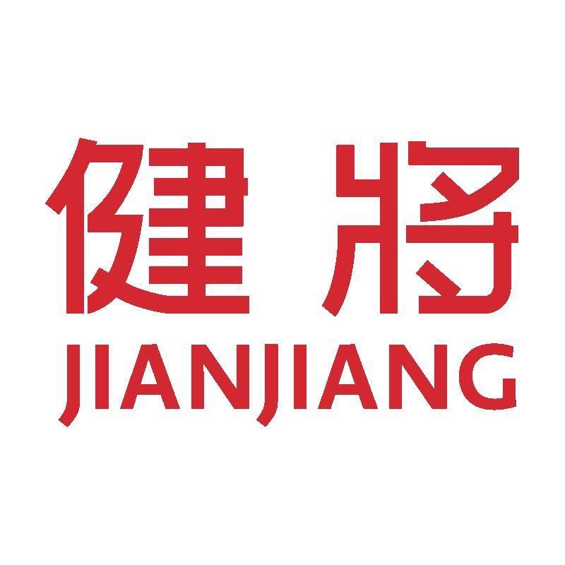健将女装旗舰店