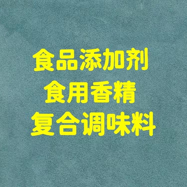 料食如神食品科技（青岛）有限公司