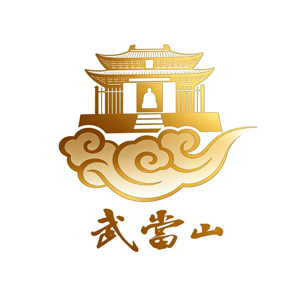 武当山官方账号