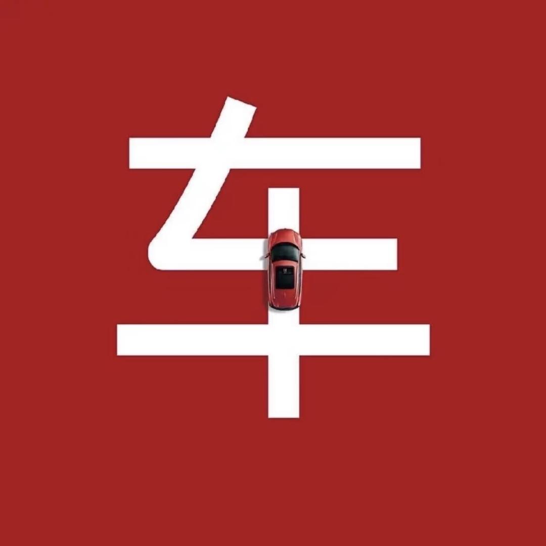 冠之星甄选优车（小谢哥）