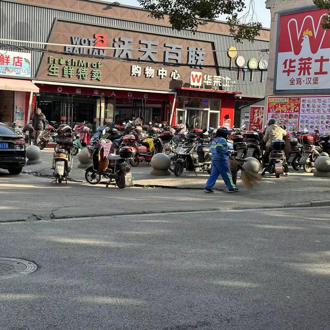 沃天百联（大团店）