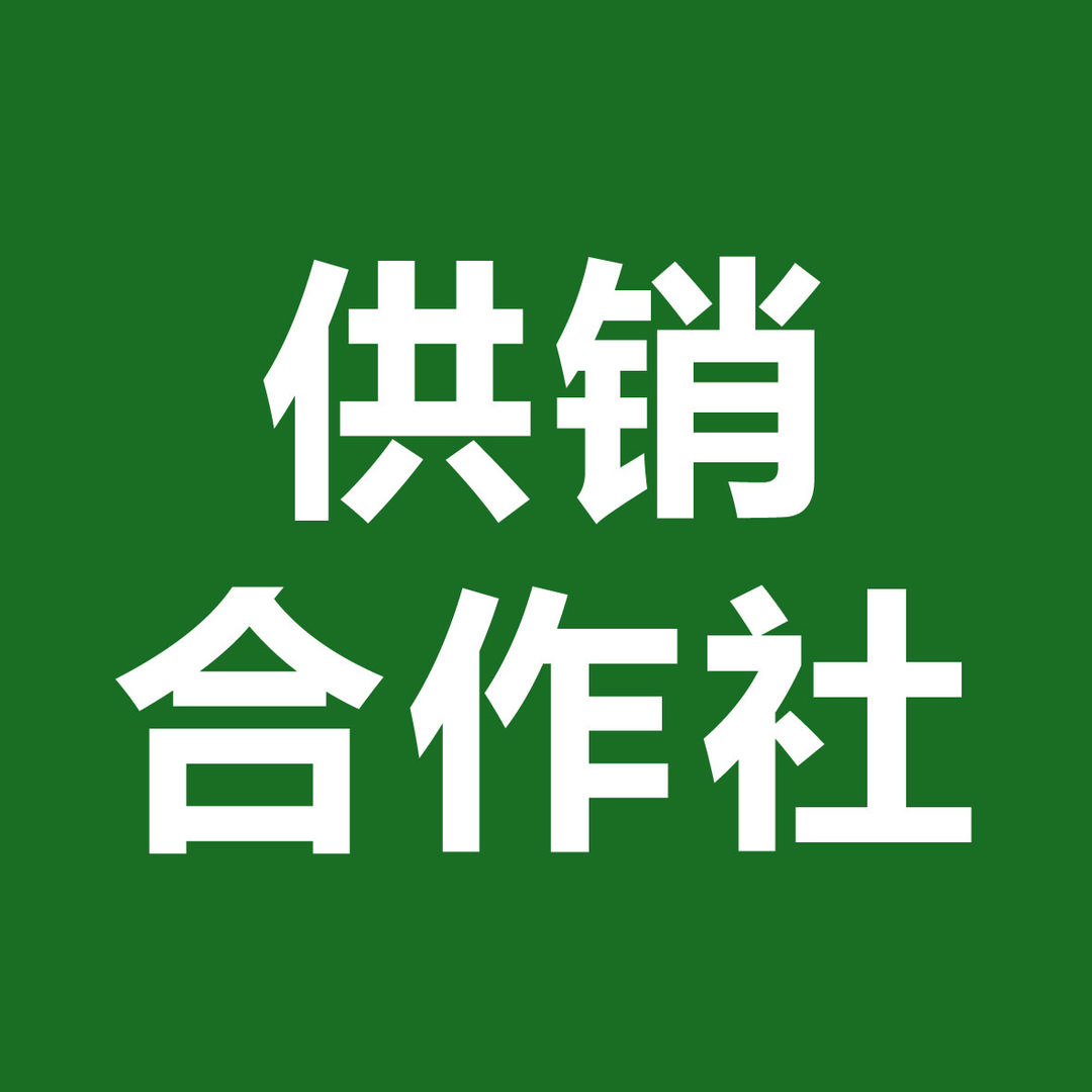 邻水城北惠民供销社