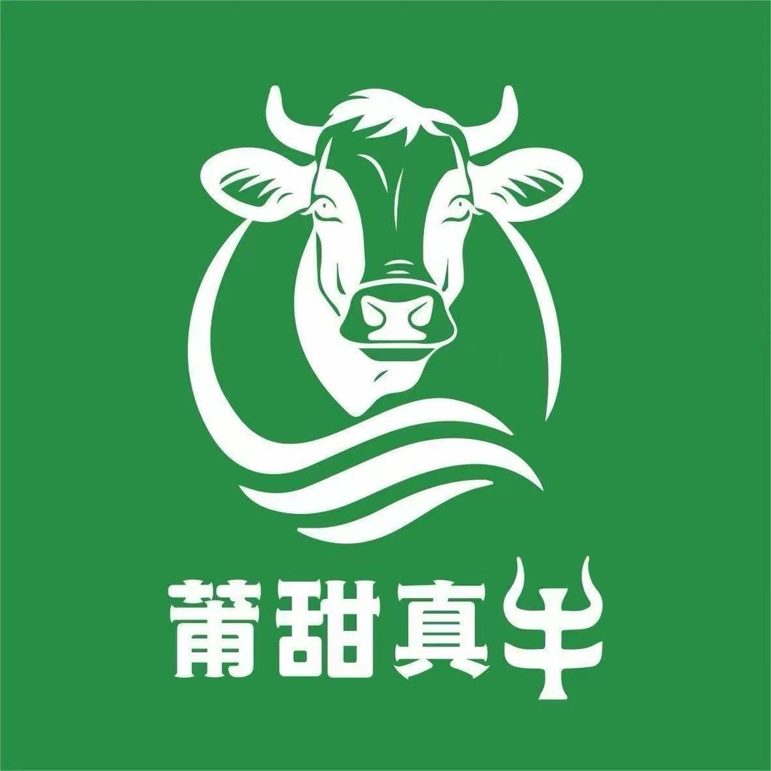 ｛想好了这辈子经营牛｝