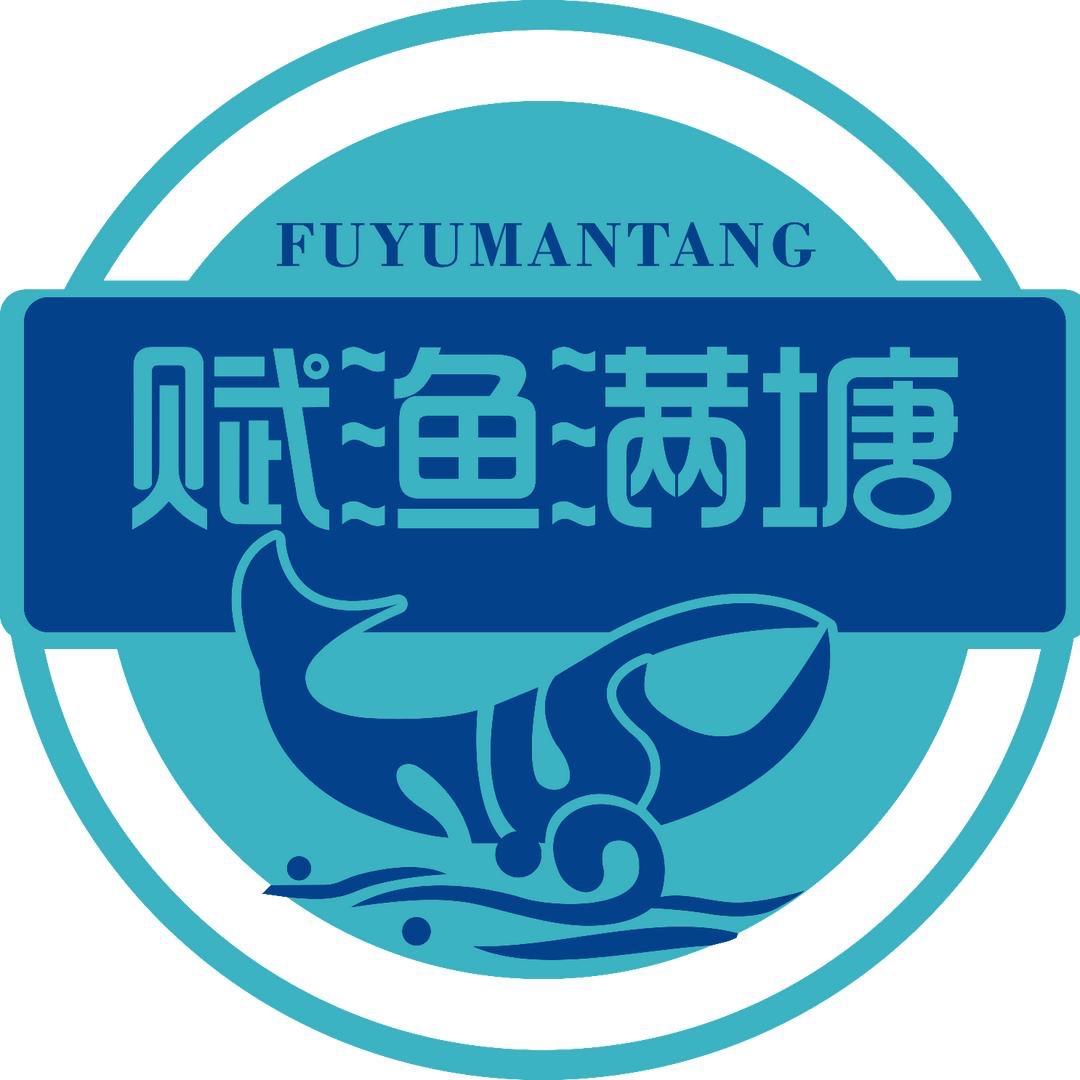 赋渔满塘工厂店