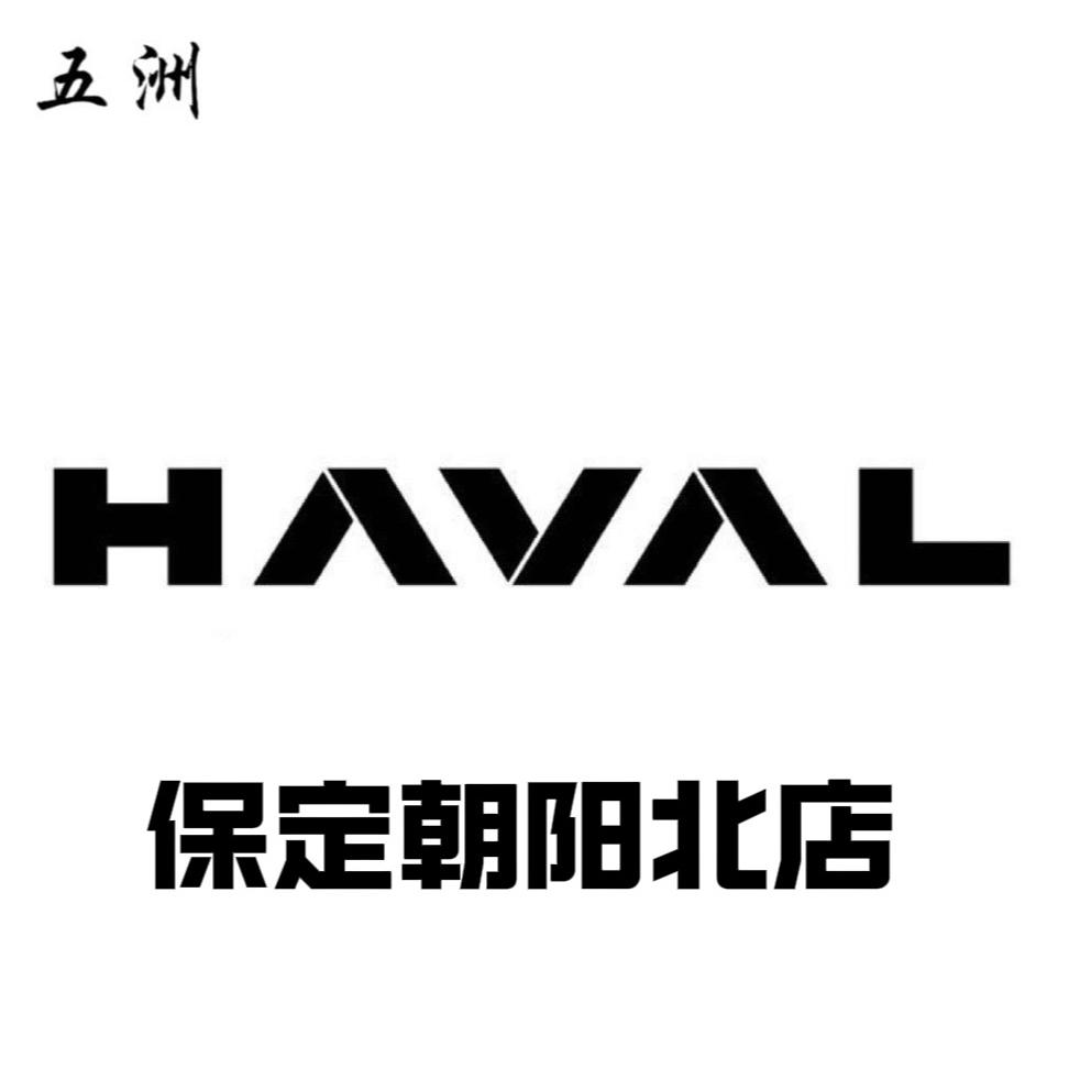 哈弗SUV朝阳北店