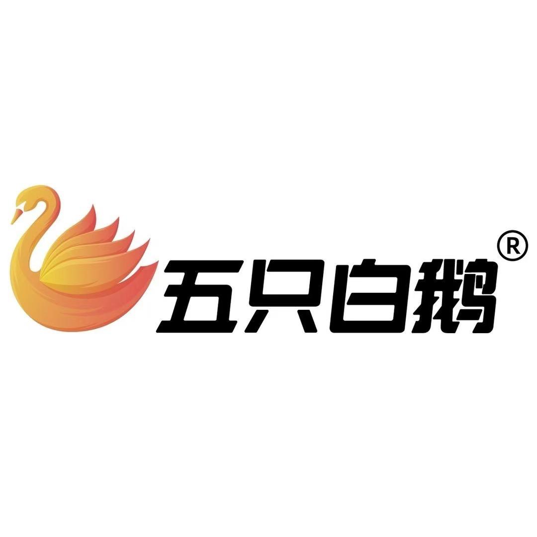 五只白鹅工厂折扣店