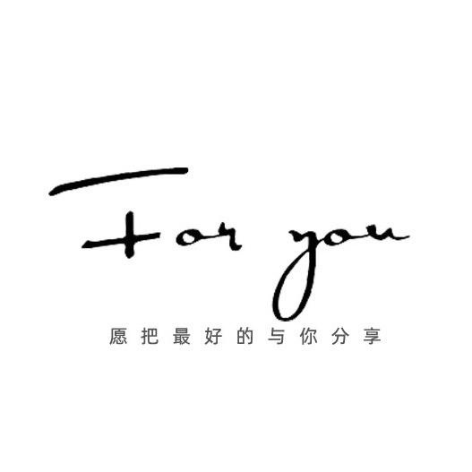 蒙阴FORYOU女装