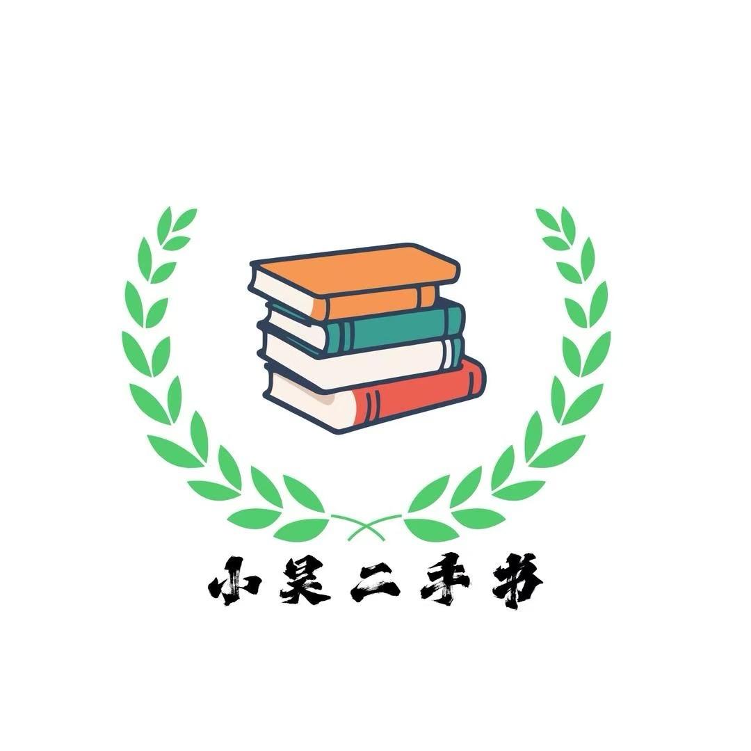 小昊二手书