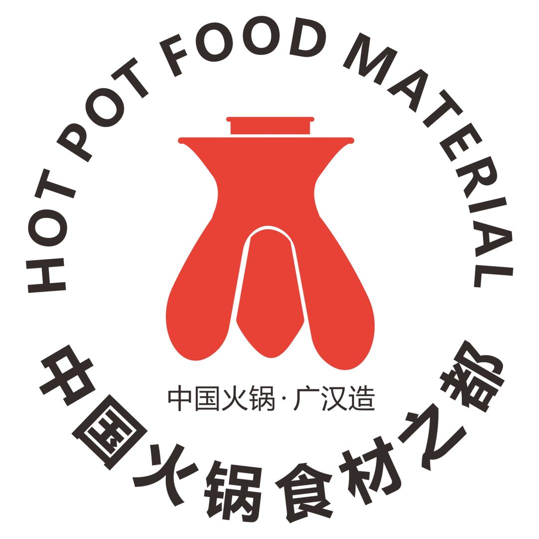 中国火锅食材之都@广汉