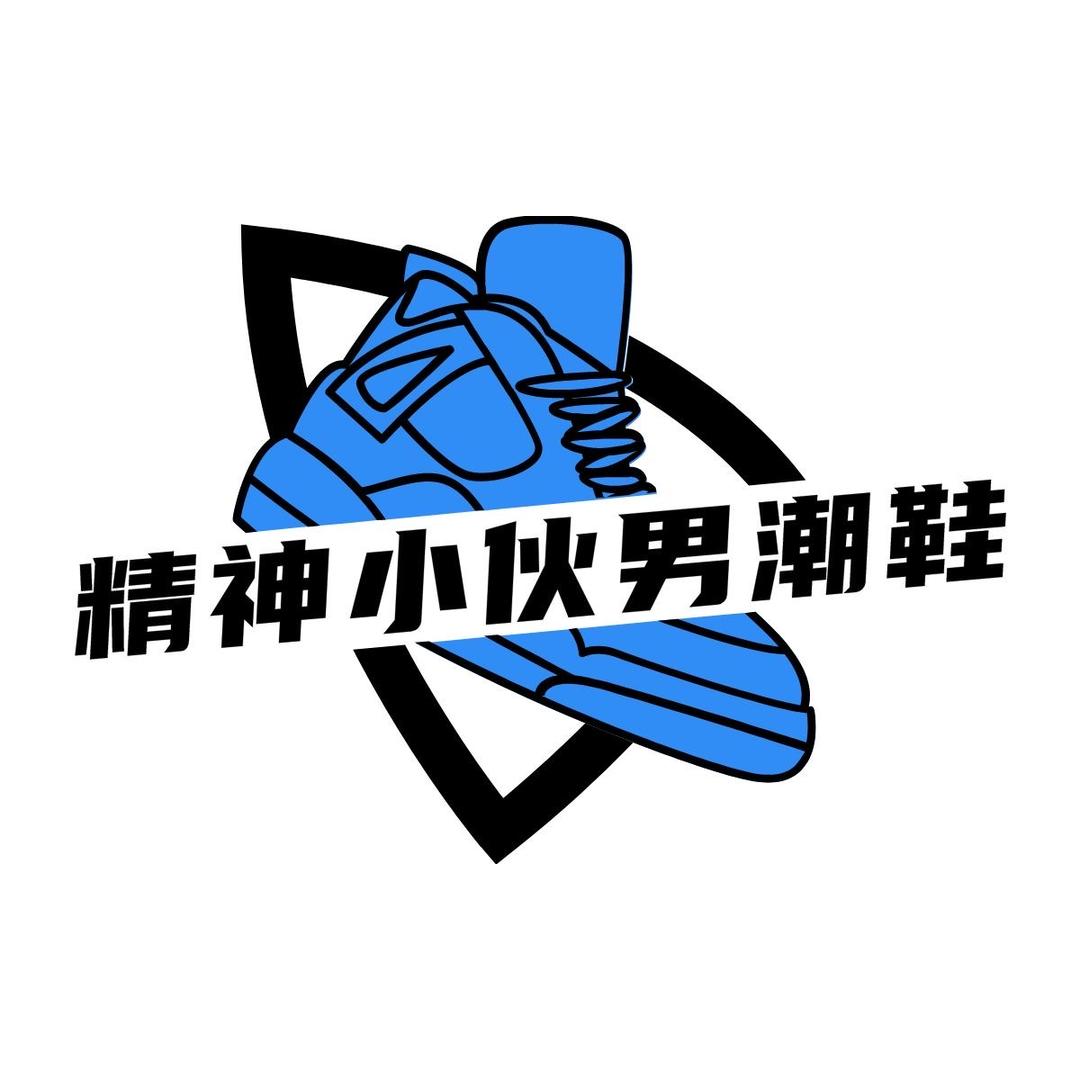 精神小伙男潮鞋