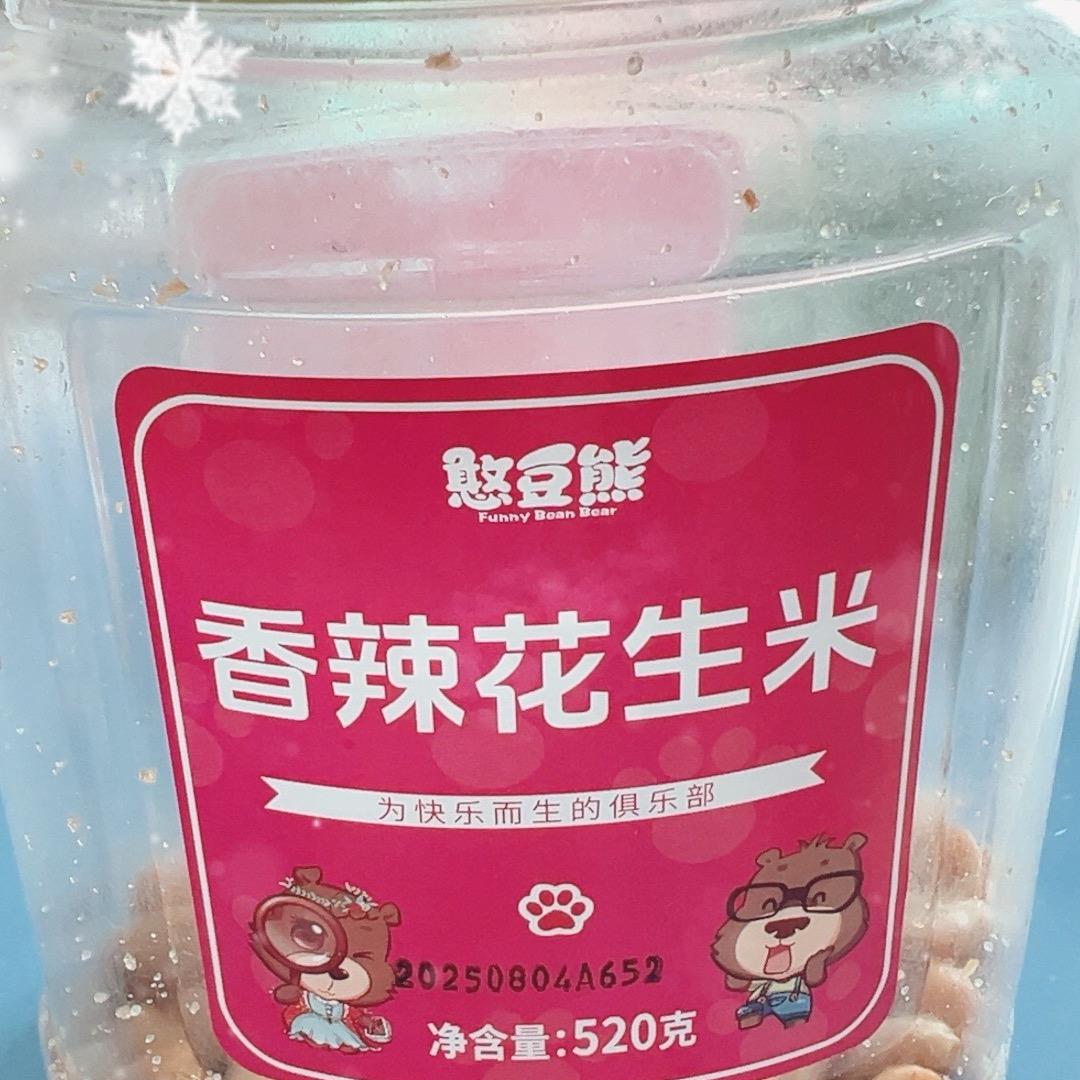 五神花露水
