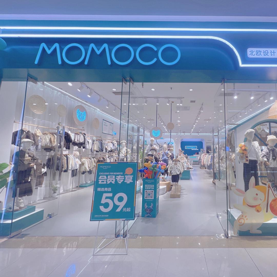 安溪宝龙MOMOCO童装