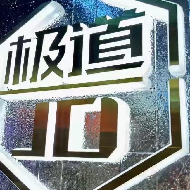 极道电竞网咖(幻影店)官方号