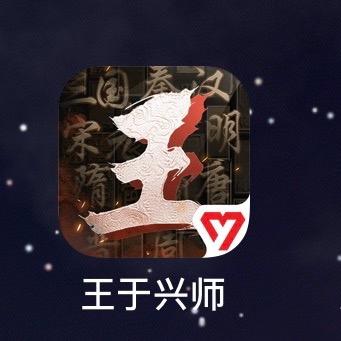 一骑