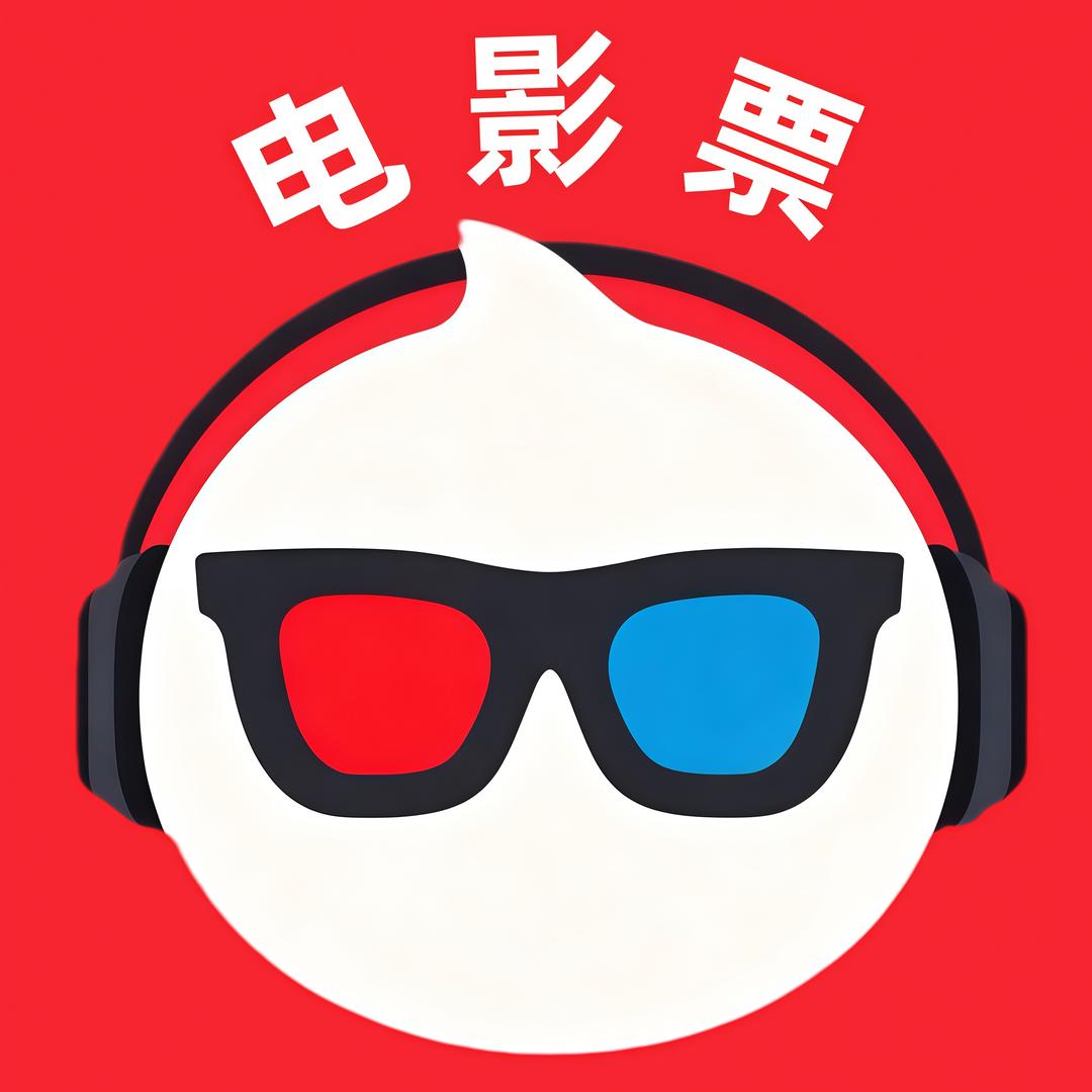 电影票（全国通用）