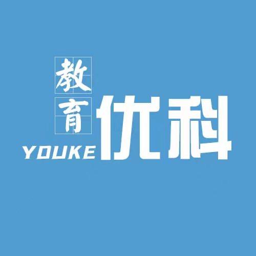赤峰优科教育