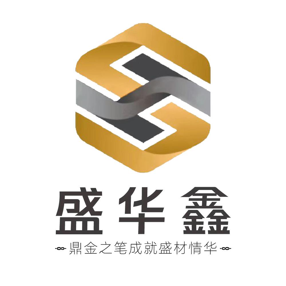 武汉盛华鑫商砼