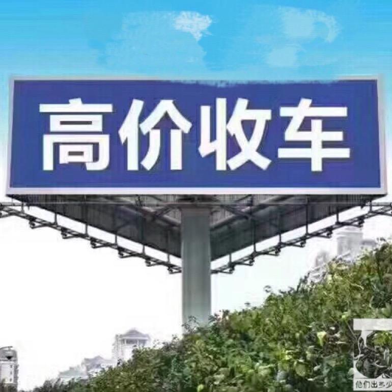 鹤壁鑫顺达二手车销售有限公司