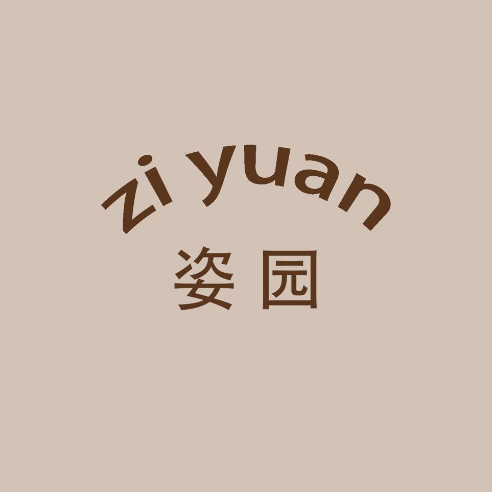 姿园母婴