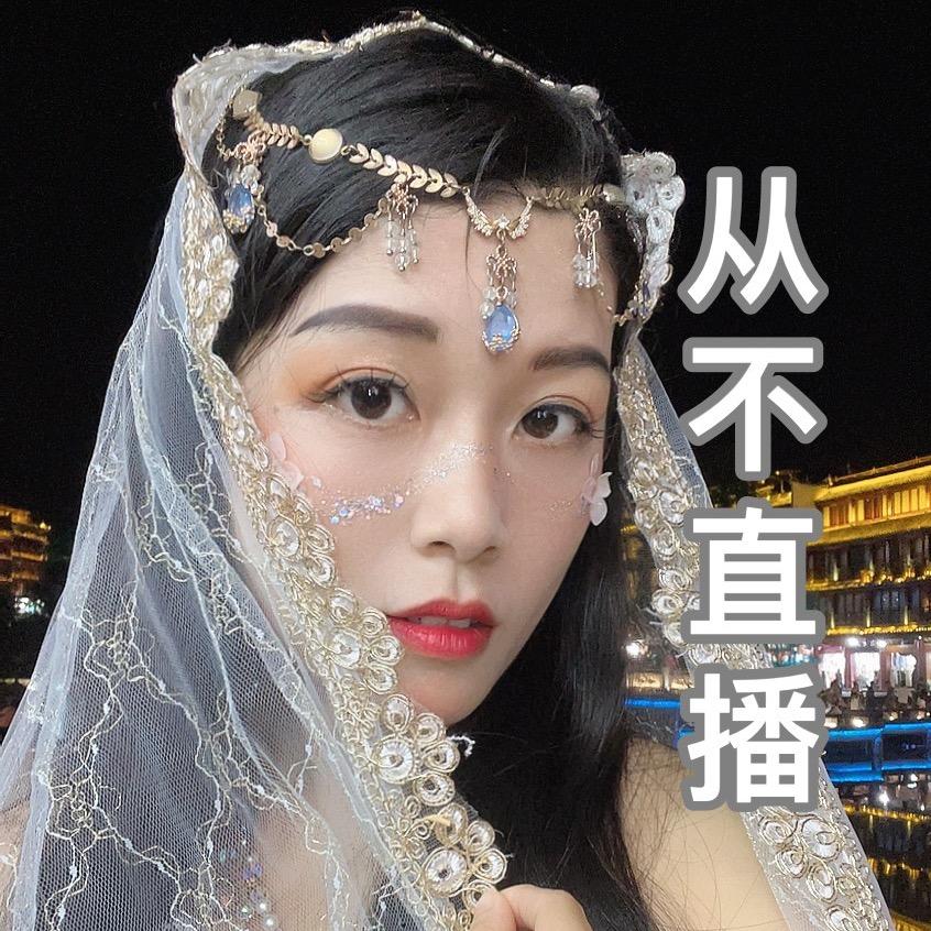 小雁姨从不直播