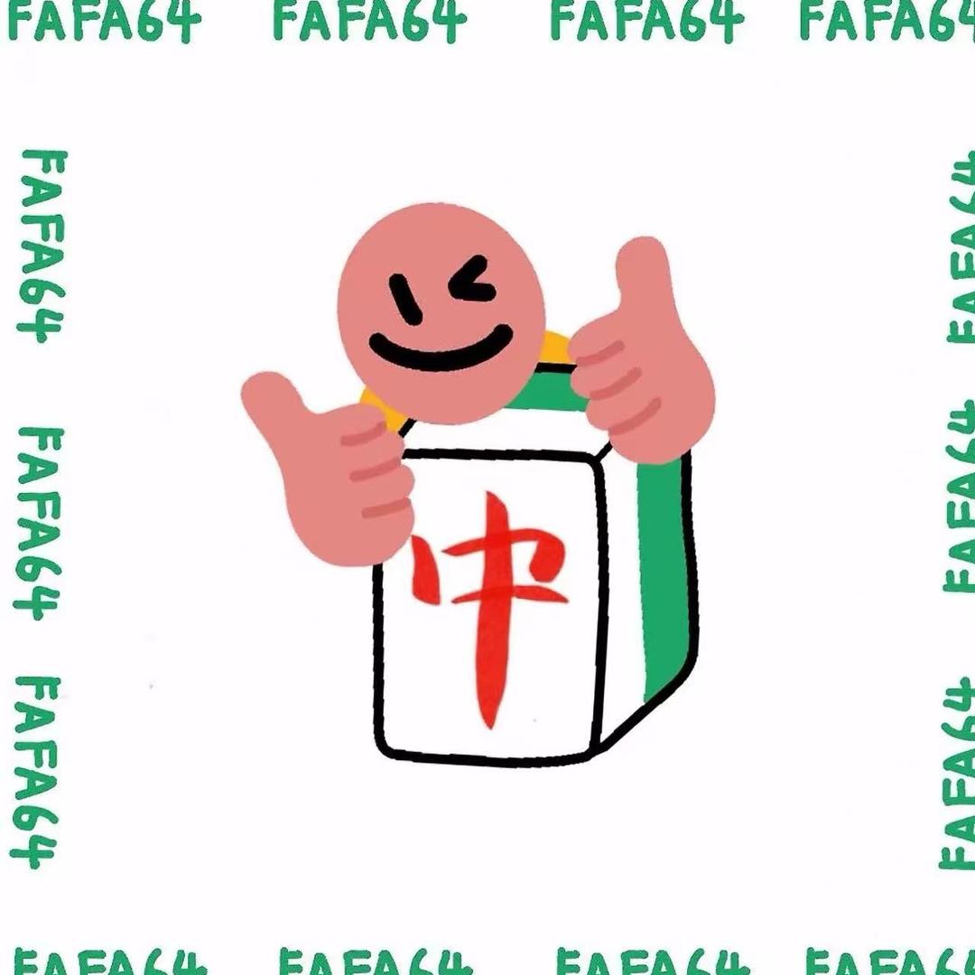 红中胡辣辣麻将