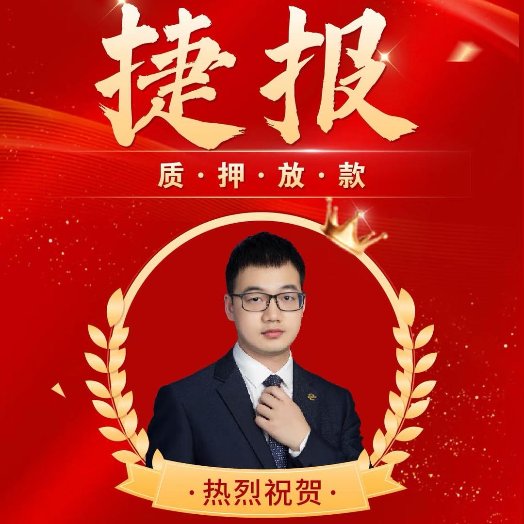 鞍山金融助银服务商高远天