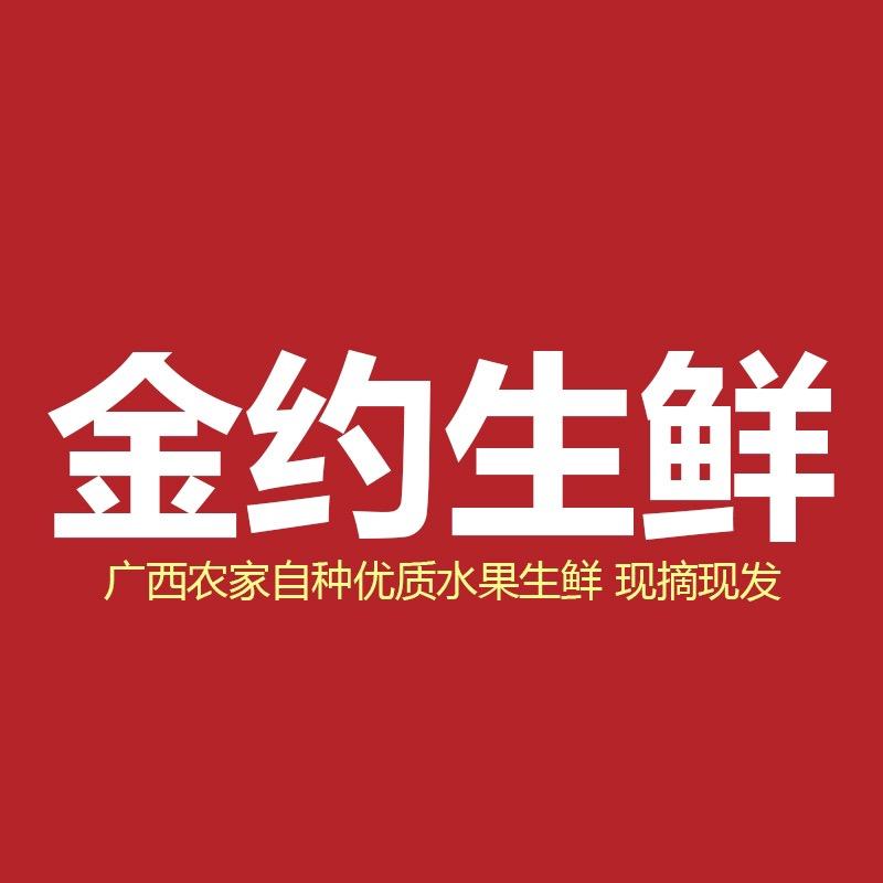 金约水果旗舰店