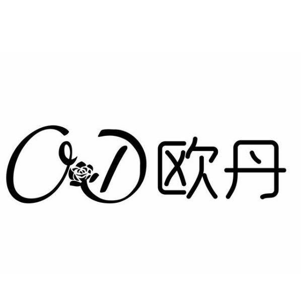 杭州欧丹女装
