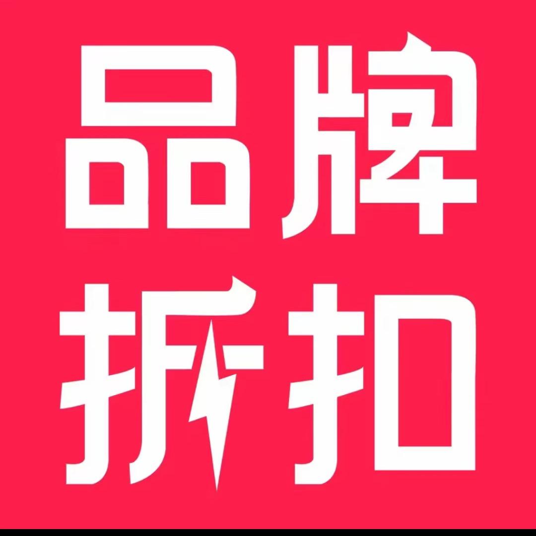 品牌折扣女装