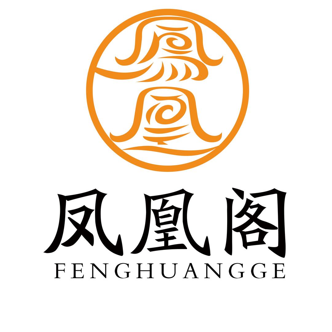 凤凰佛具『庆仔』（谢绝连赞）