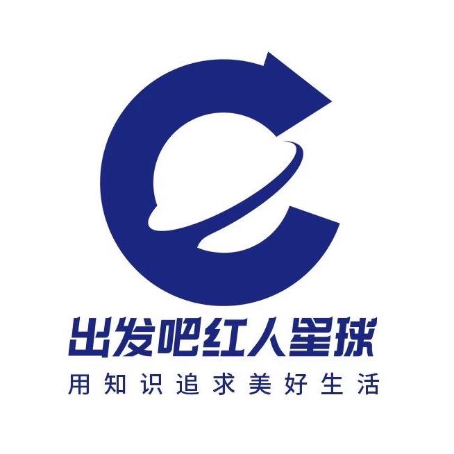 🌍红人星球商学苑