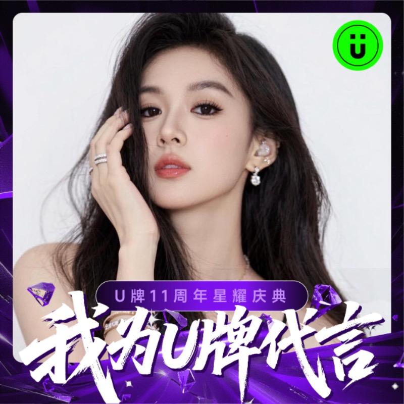 U牌自愈系护肤-（解放店）京玲芳疗师