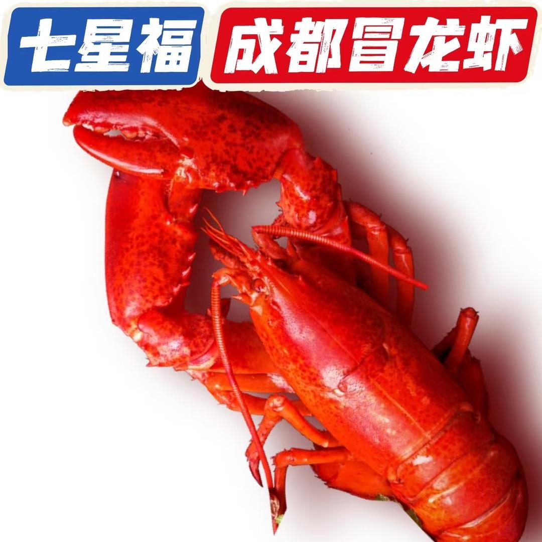七星福成都冒龙虾（稷山店）
