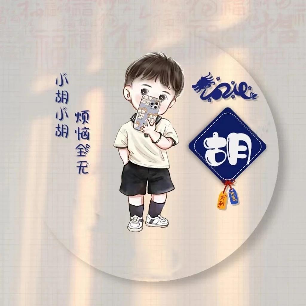 小胡分享（晴倩羽）
