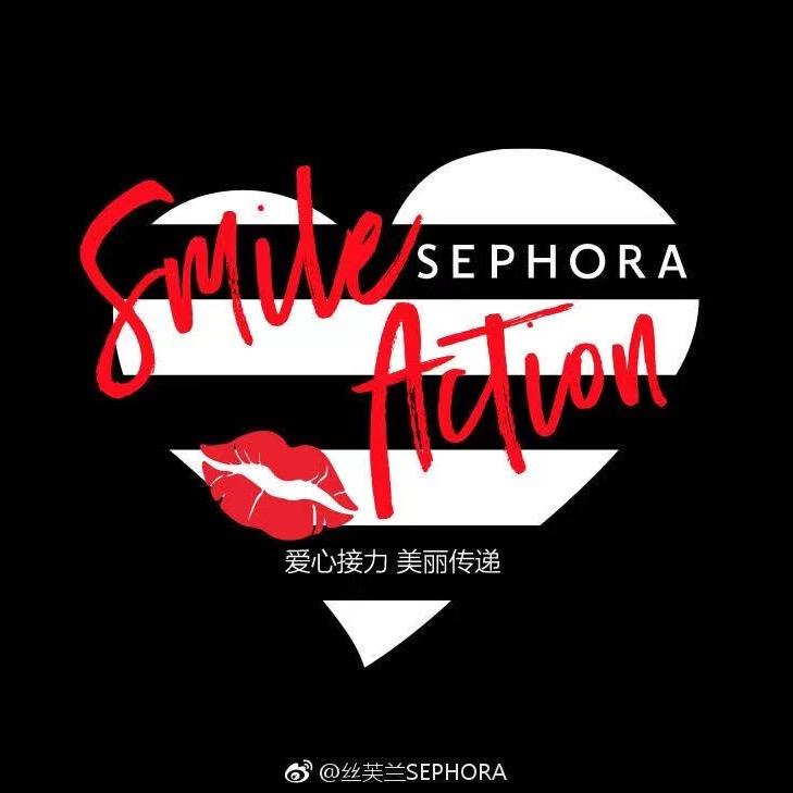 丝芙兰西宁夏都广场店