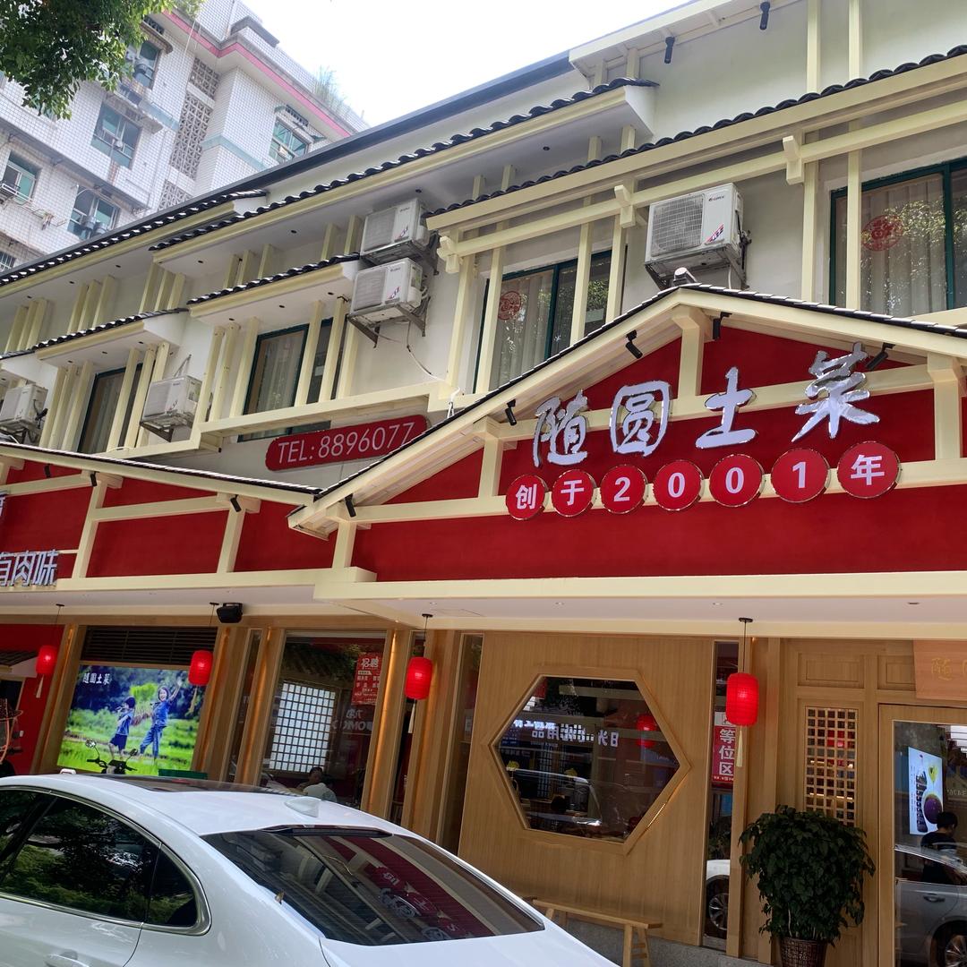 随圆张先生