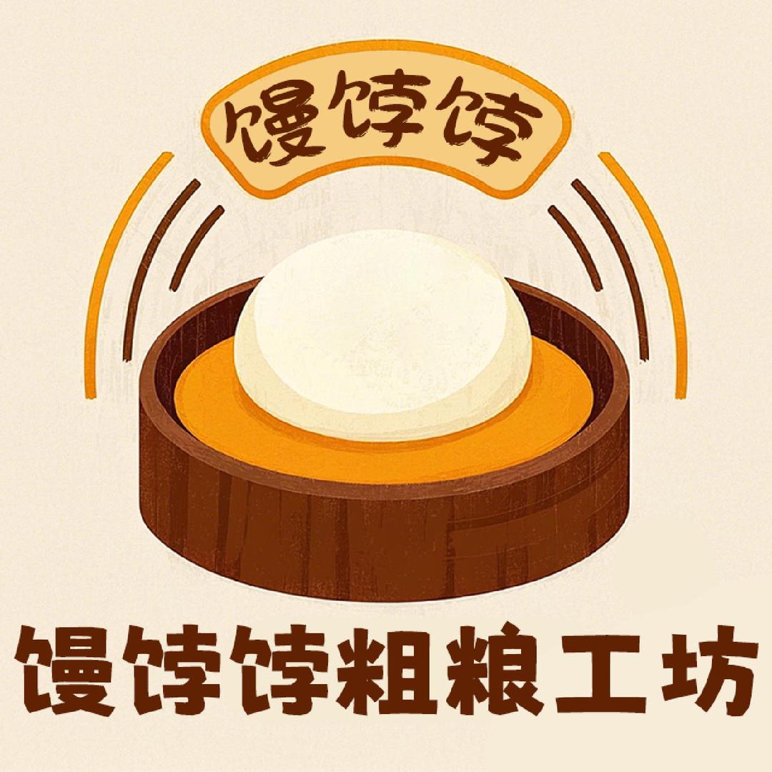 馒饽饽粗粮工坊