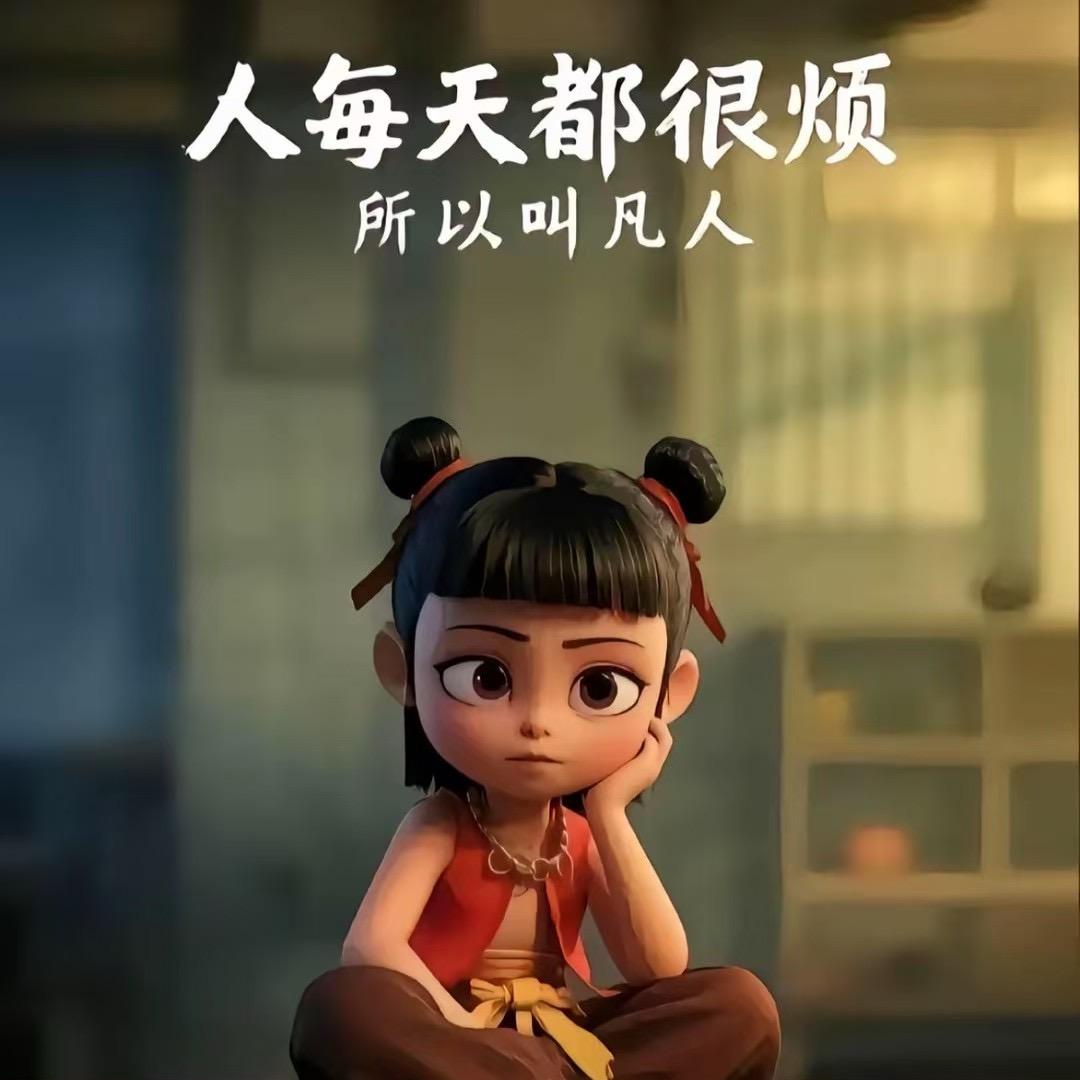 凡人