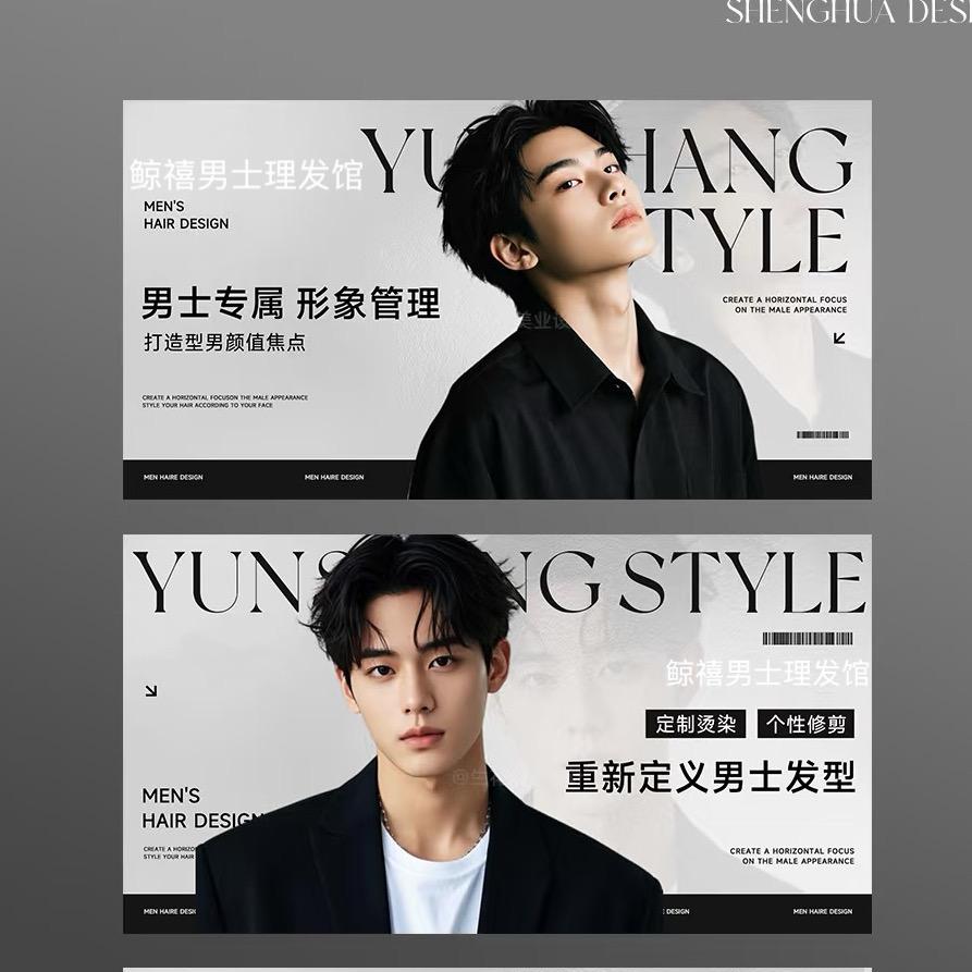 鲸禧男士理发馆Barbershop官方号