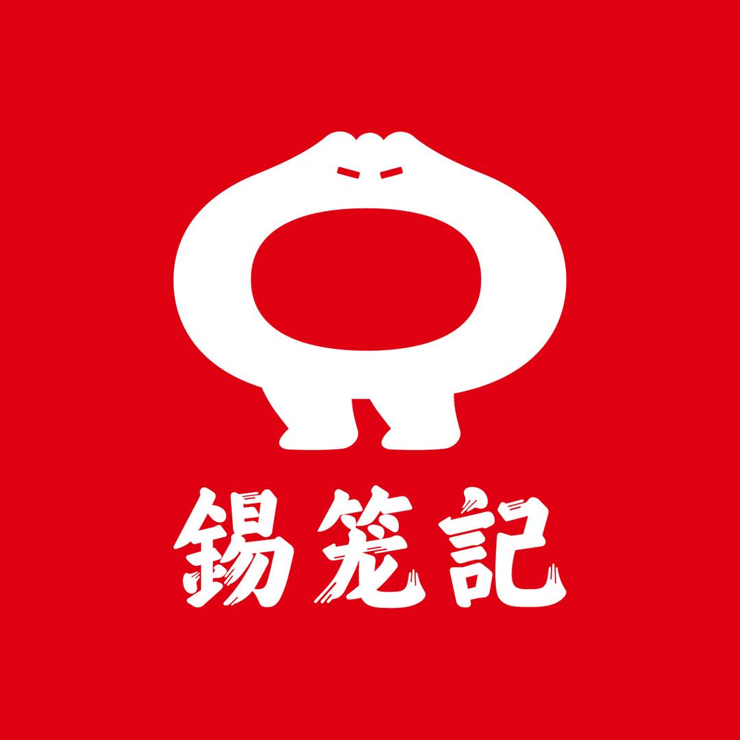 锡笼记无锡小笼