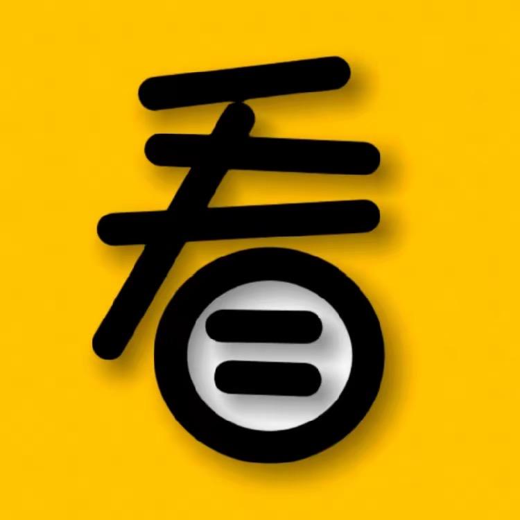 向日葵影视
