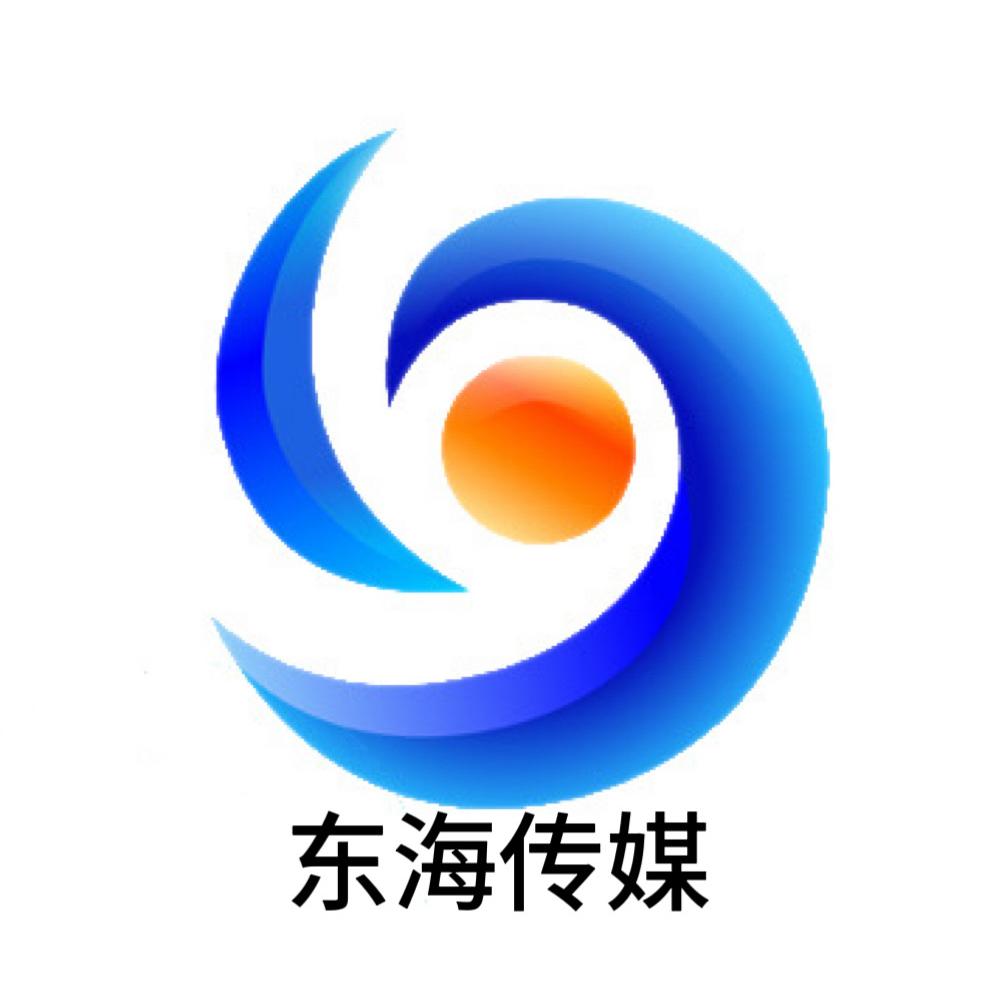 东海广电传媒